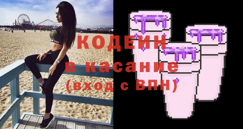 Кодеиновый сироп Lean Purple Drank  Боготол 