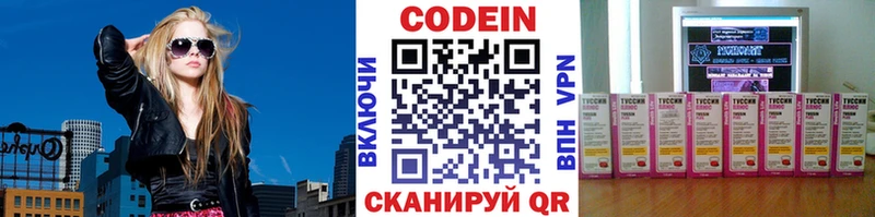 Кодеин напиток Lean (лин) Боготол