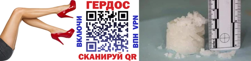 ГЕРОИН Heroin  Боготол 