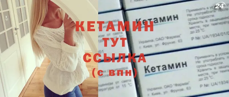 КЕТАМИН VHQ  Боготол 