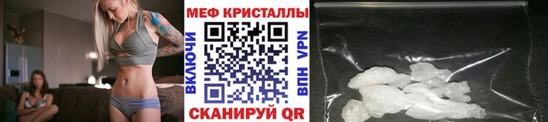 Меф  Боготол