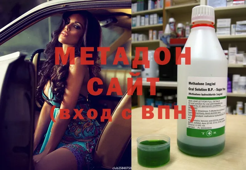 Метадон methadone  где найти наркотики  Боготол 